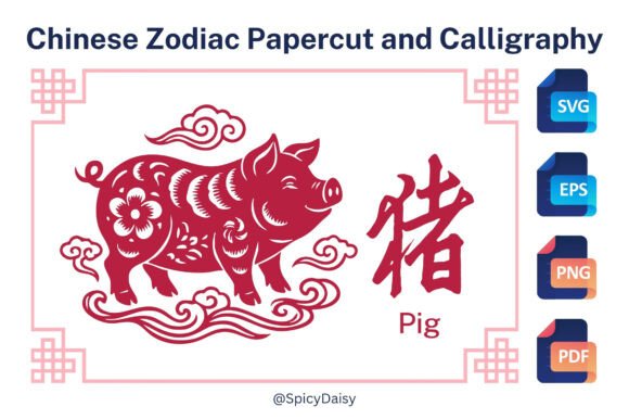 Chinese Zodiac Pig Papercut SVG PNG EPS Guide